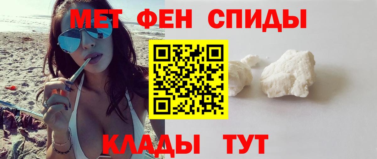 АМФЕТАМИН 98%  Амфетамин  Белогорск  Вход с VPN 