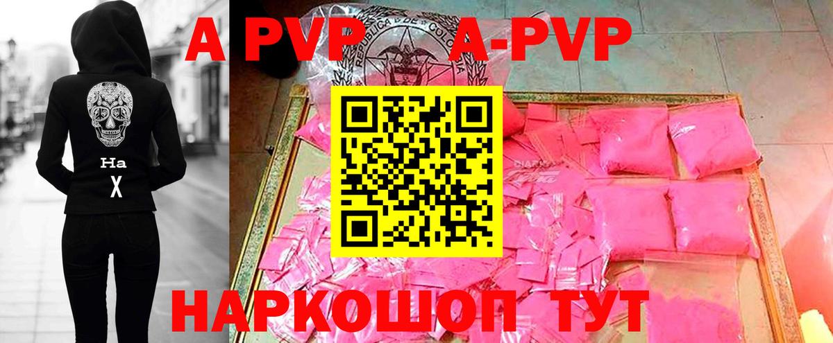 APVP крисы CK  A-PVP Crystall  Alpha-PVP крисы CK  Вход с VPN  Белогорск 