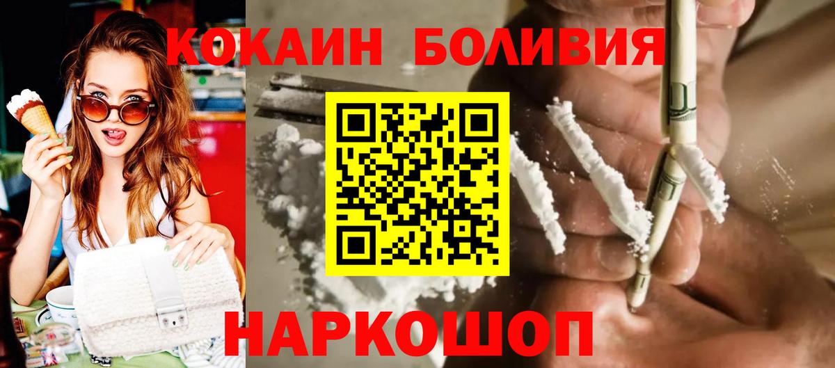 Cocaine Перу Белогорск