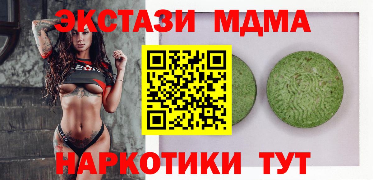Экстази  Вход с VPN  Белогорск  Экстази TESLA 