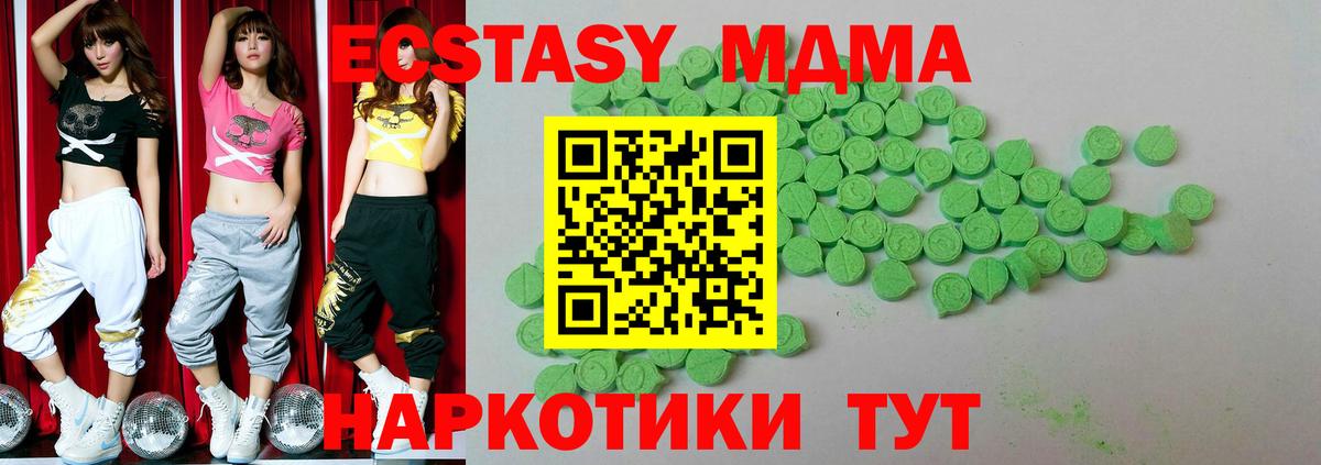 Ecstasy TESLA Белогорск