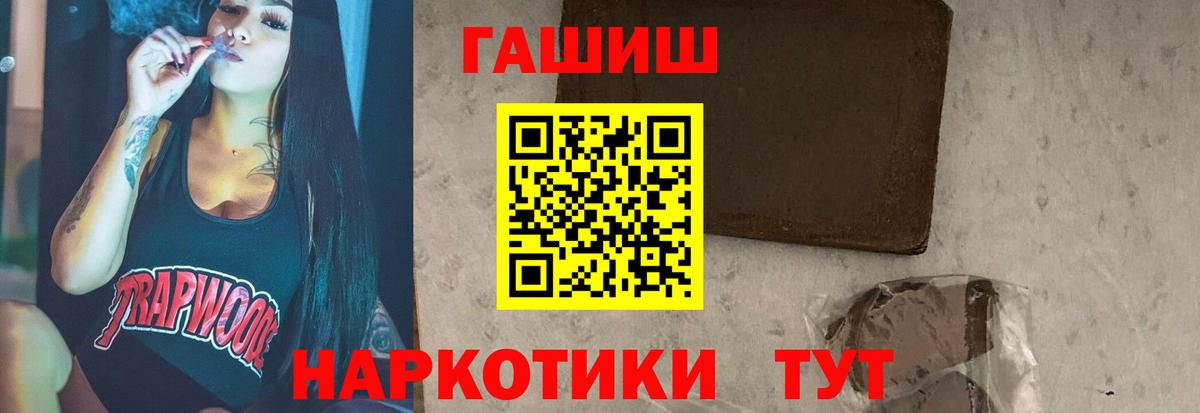 Гашиш убойный Белогорск