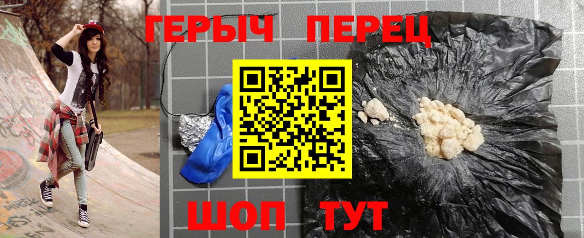 ГЕРОИН афганец  Вход с VPN  Белогорск 