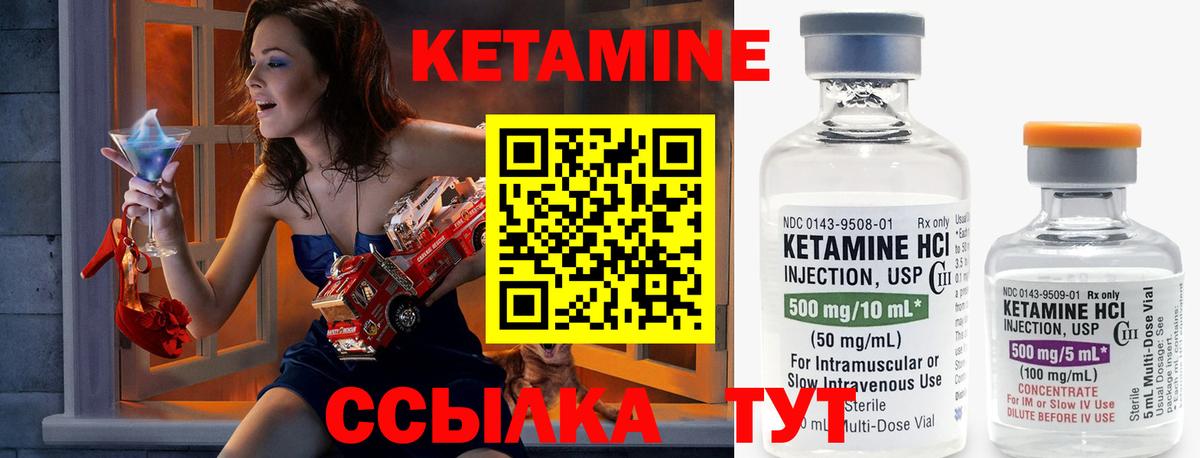 Кетамин ketamine Белогорск