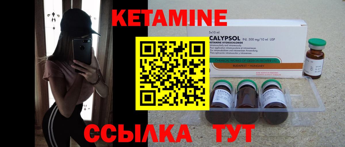 Кетамин ketamine  omg зеркало  Кетамин ketamine  Белогорск  Вход с VPN 