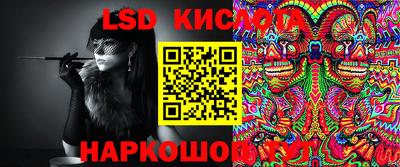 мескалин Ангарск