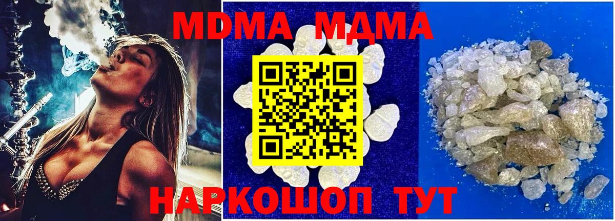 МДМА crystal Белогорск