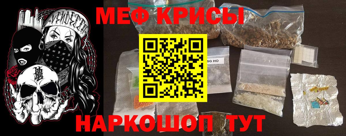 МЕФ мука Белогорск