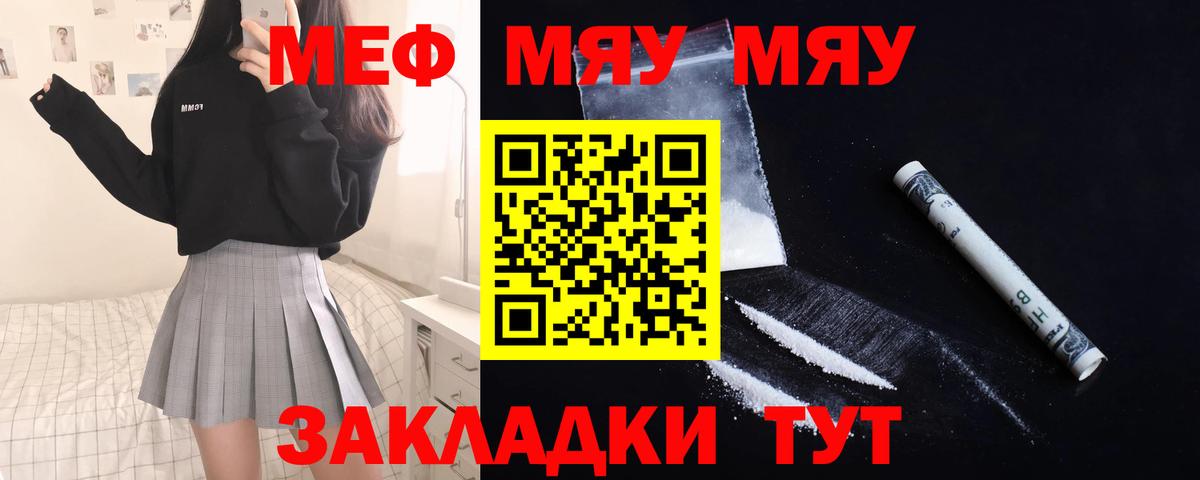 МЕФ Белогорск