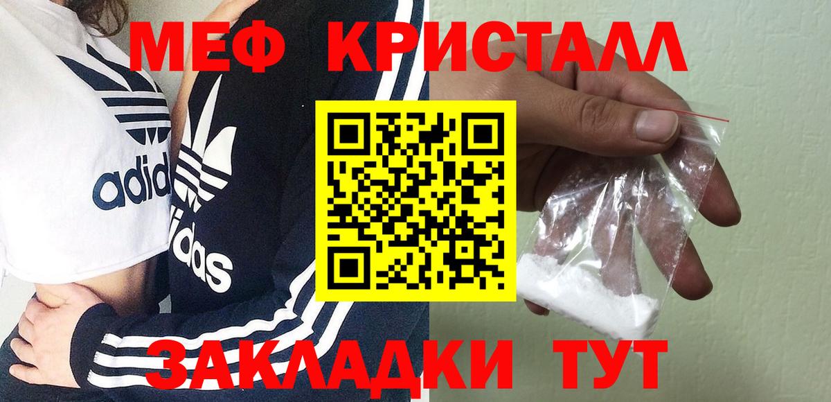 Мефедрон  МЯУ-МЯУ  Вход с VPN  Белогорск  МЕФ мяу мяу  как найти   МЕФ мука 