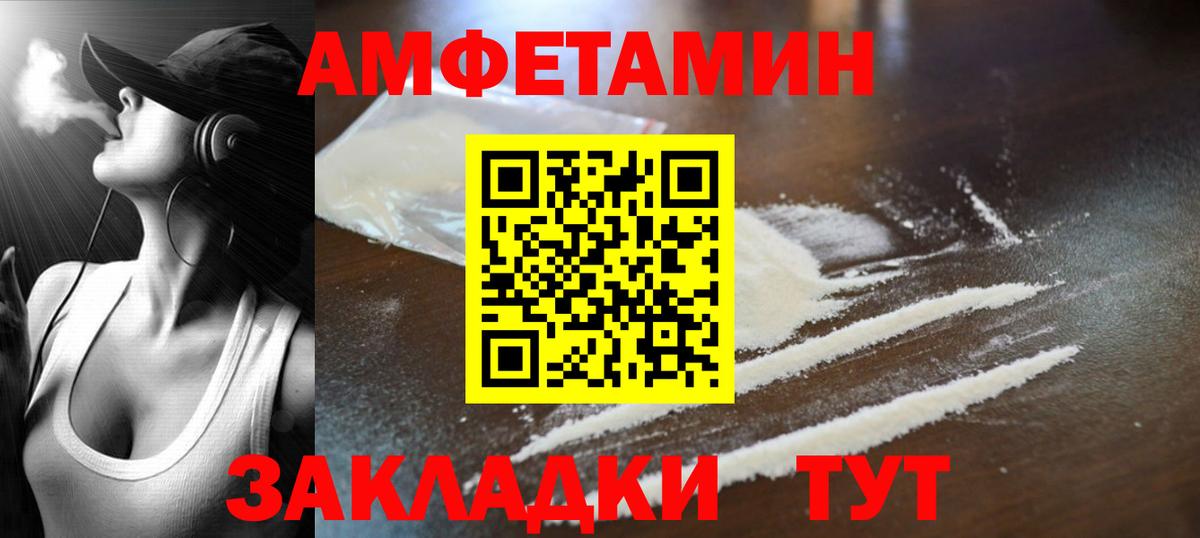 Белогорск  Первитин Methamphetamine  Вход с VPN 