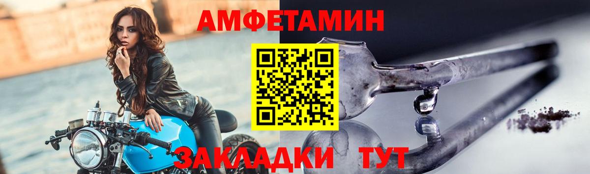 МЕТАМФЕТАМИН Декстрометамфетамин 99.9% Белогорск